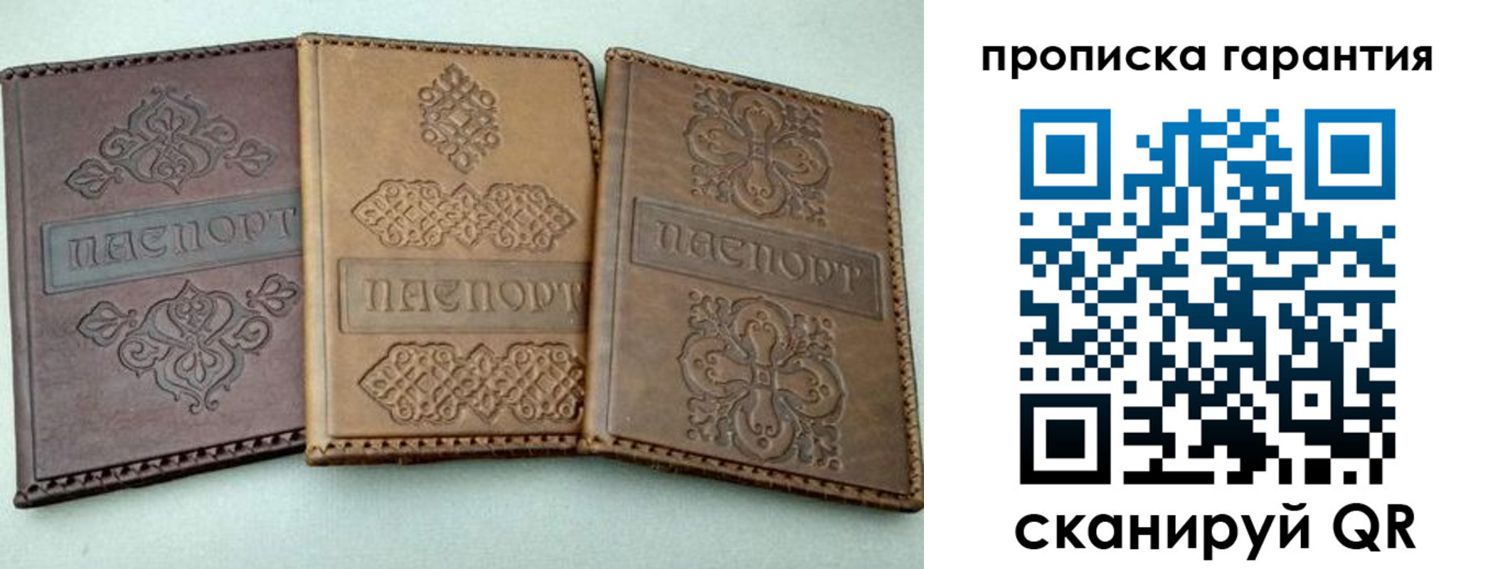 временная регистрация для всех в Отрадном