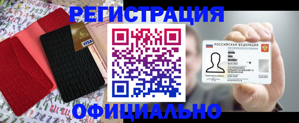 прописка гарантия в Отрадном