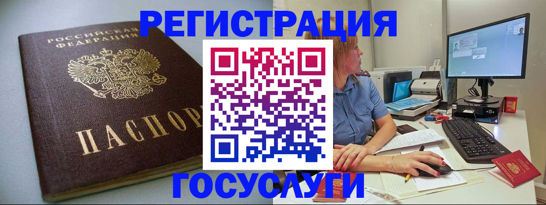 временная регистрация надежно в Отрадном